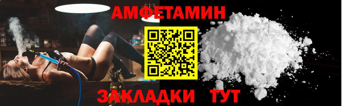 Амфетамин 97% Клинцы