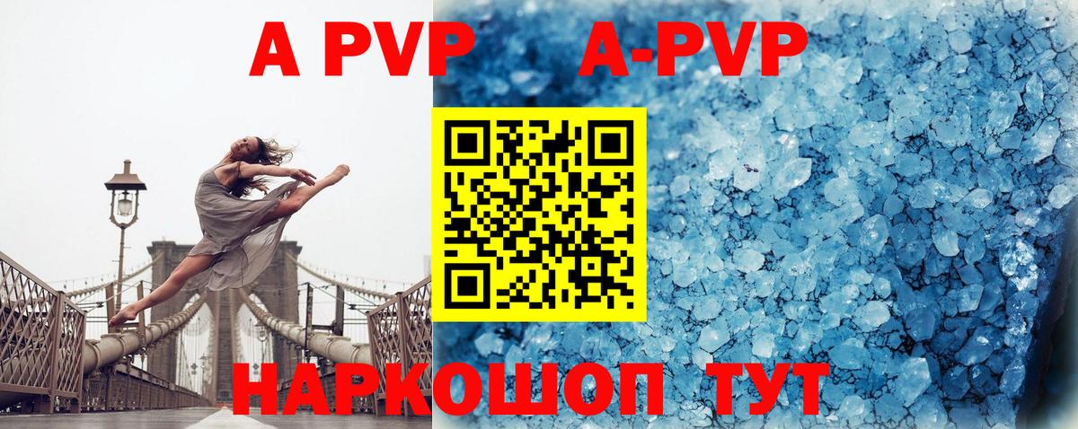 APVP мука  Вход с VPN  Альфа ПВП Crystall  где купить наркоту  Клинцы 