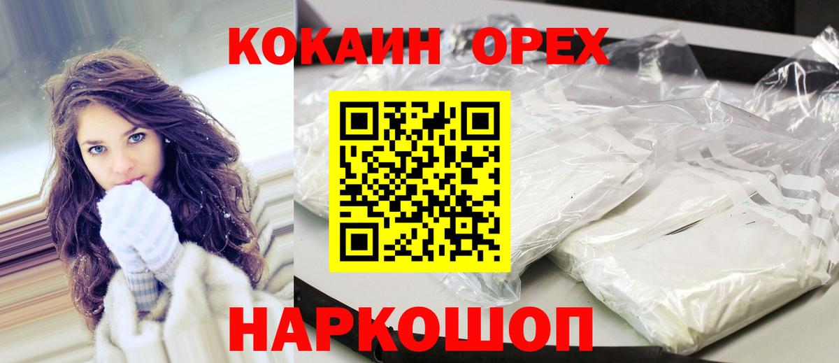 COCAIN Колумбийский  Вход с VPN  Клинцы  Кокаин Боливия 