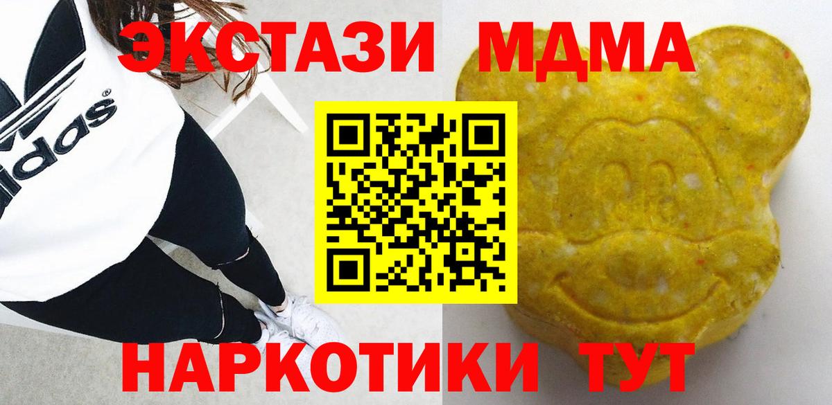 Клинцы  Ecstasy диски  Вход с VPN  Экстази 99% 