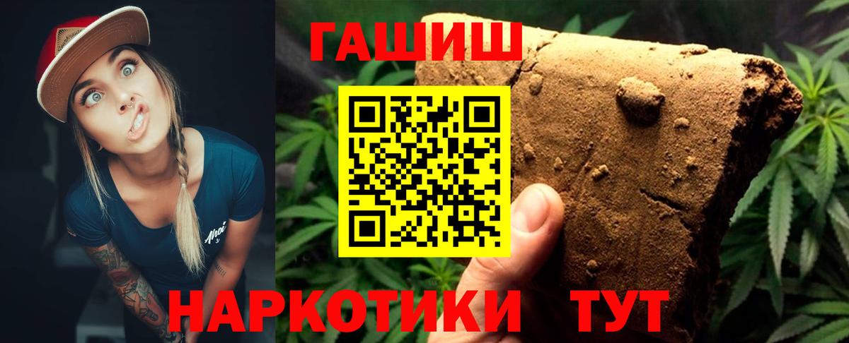 Клинцы  ГАШИШ  Вход с VPN  Гашиш Cannabis  ГАШ гашик 