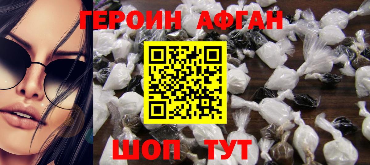 ГЕРОИН VHQ  Героин  Клинцы  Вход с VPN 
