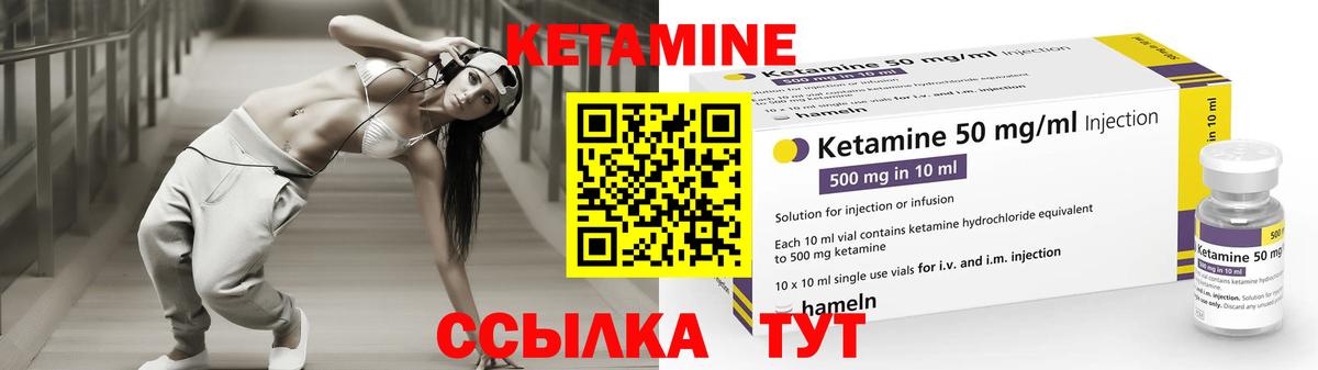 КЕТАМИН VHQ Клинцы
