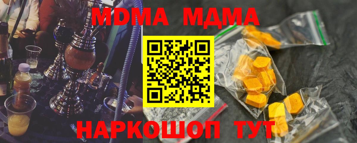 Клинцы  MDMA Molly  Вход с VPN  МДМА VHQ 