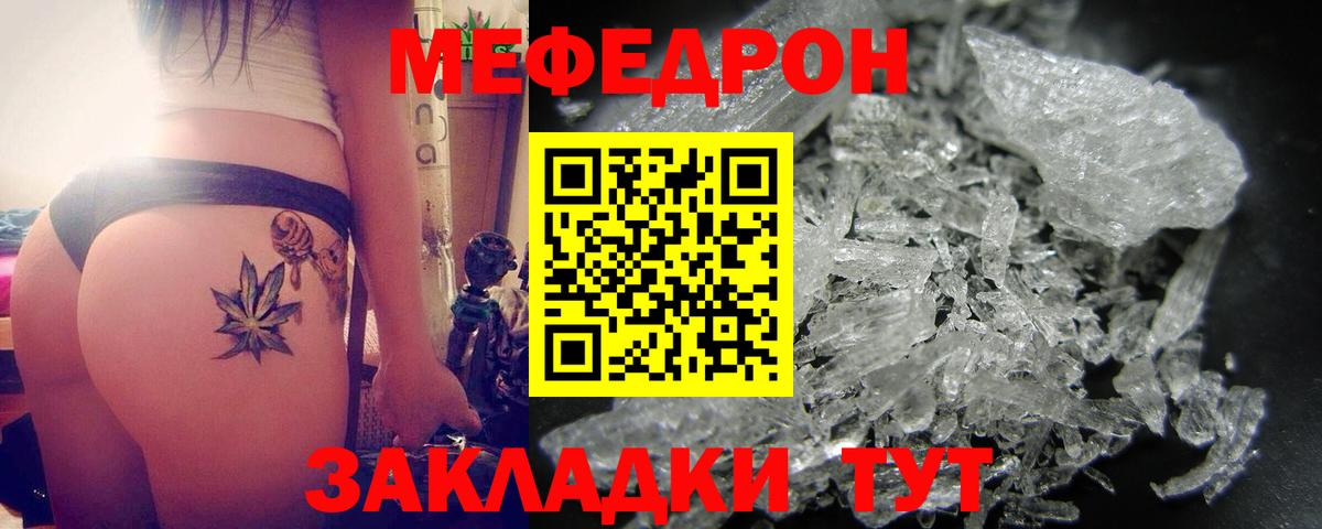 МЕФ мука Клинцы