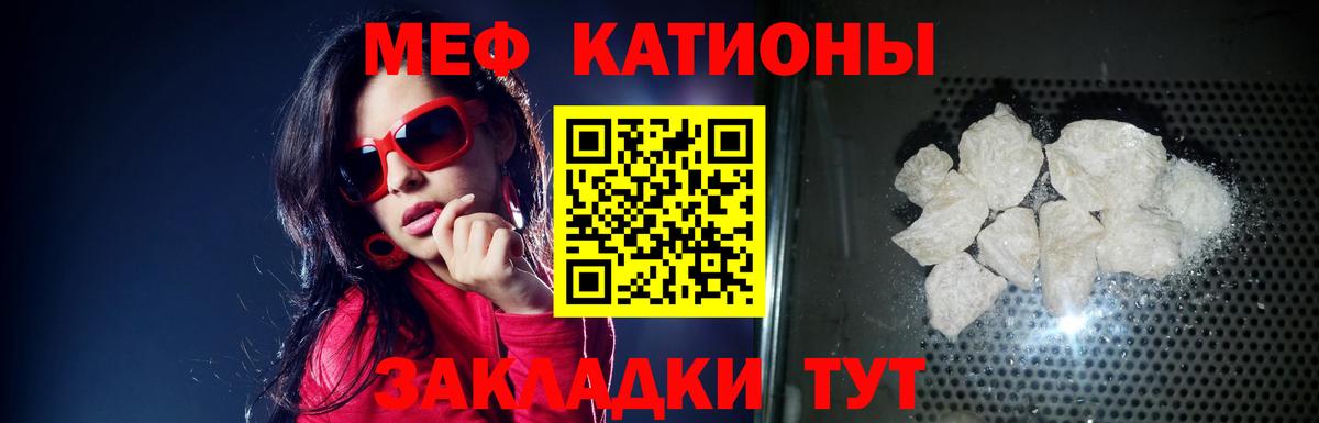 Мефедрон  МЯУ-МЯУ мука  Мефедрон мяу мяу  Вход с VPN  Клинцы 