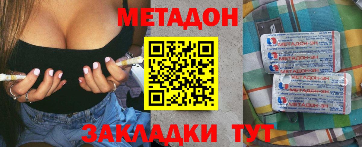 Клинцы  Метадон кристалл  МЕТАДОН белоснежный  KRAKEN маркетплейс  Вход с VPN 