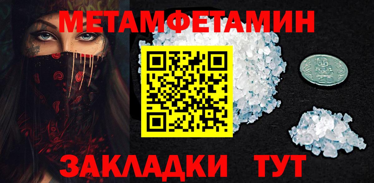 Клинцы  Первитин Methamphetamine  Вход с VPN 