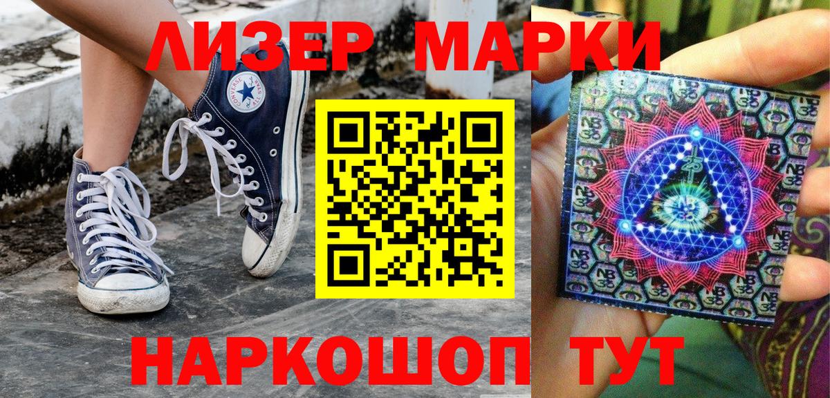 Марки N-bome  Марки N-bome 1500мкг  Вход с VPN  Клинцы 
