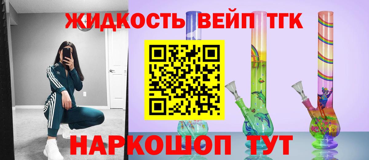 Дистиллят ТГК вейп с тгк  ТГК THC oil  Клинцы  Вход с VPN 